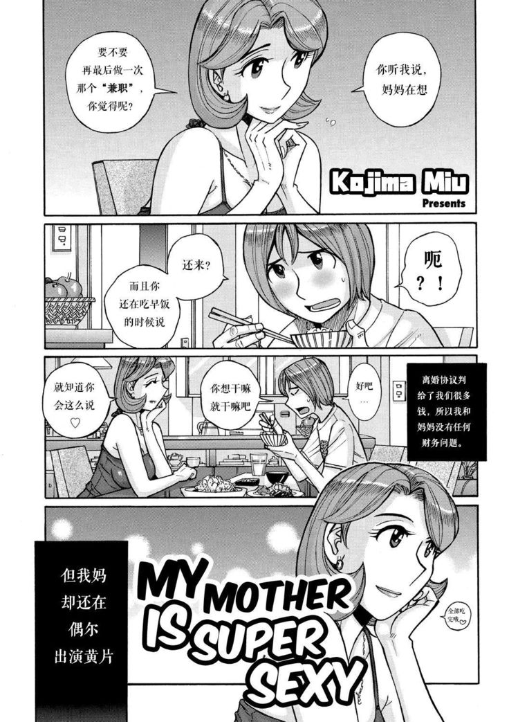 オレのカーさんがえろすぎる オレのカーさんがえろすぎる