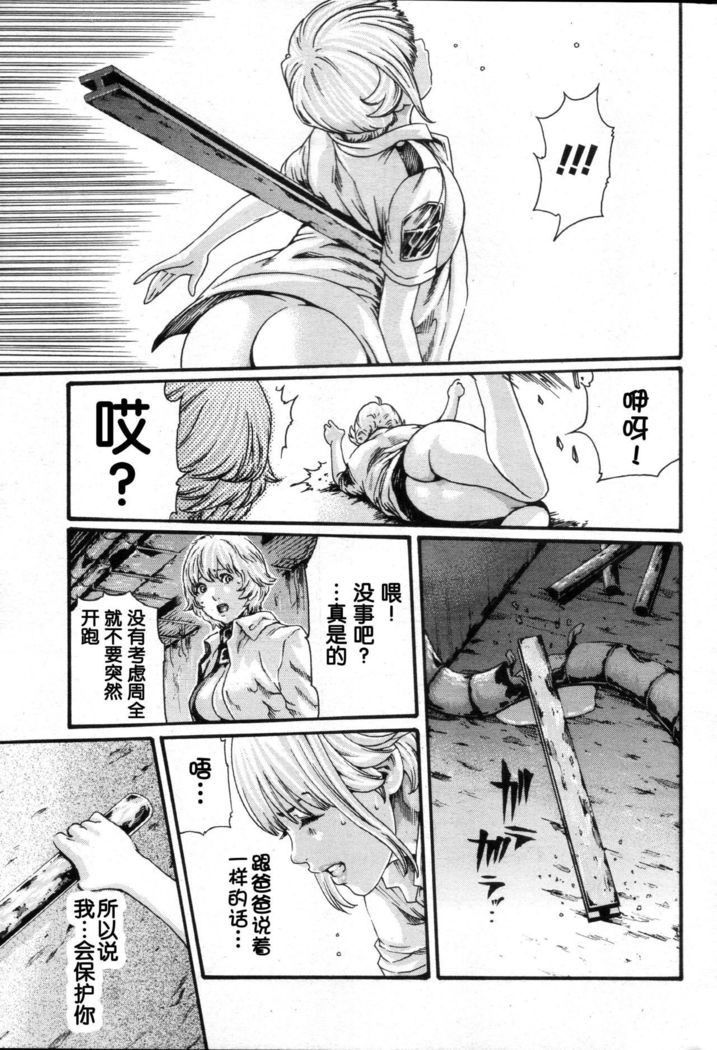 寄性獣医鈴音Ch。 57