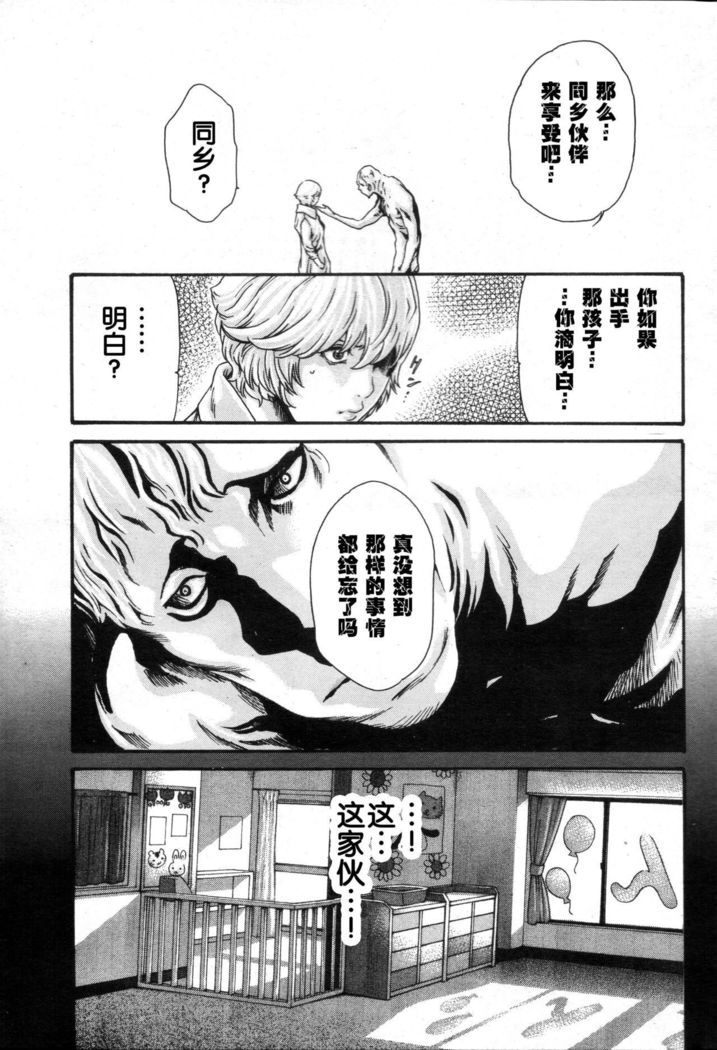 寄性獣医鈴音Ch。 57