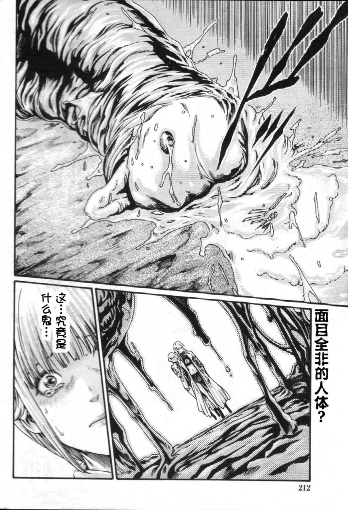 寄性獣医鈴音Ch。 57