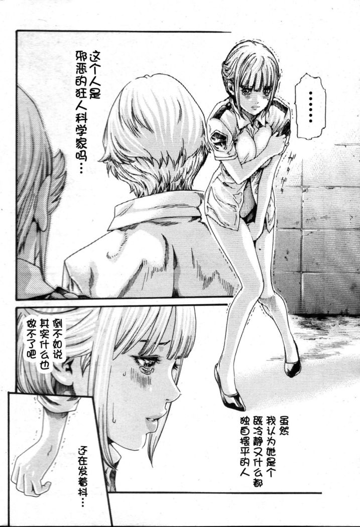 寄性獣医鈴音Ch。 57