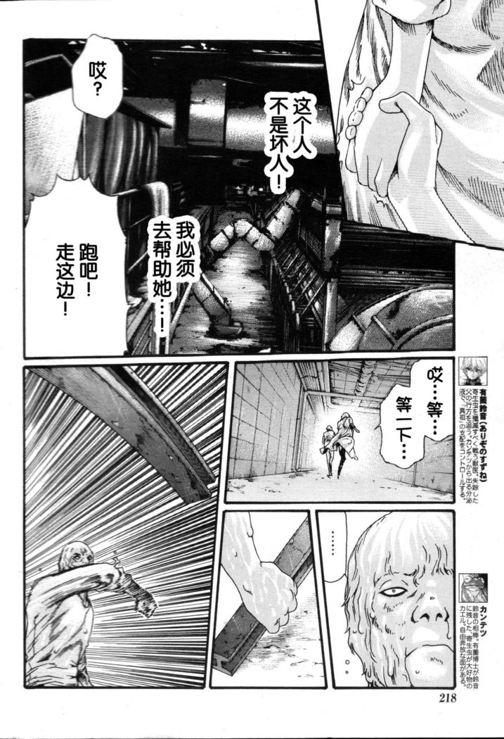寄性獣医鈴音Ch。 57