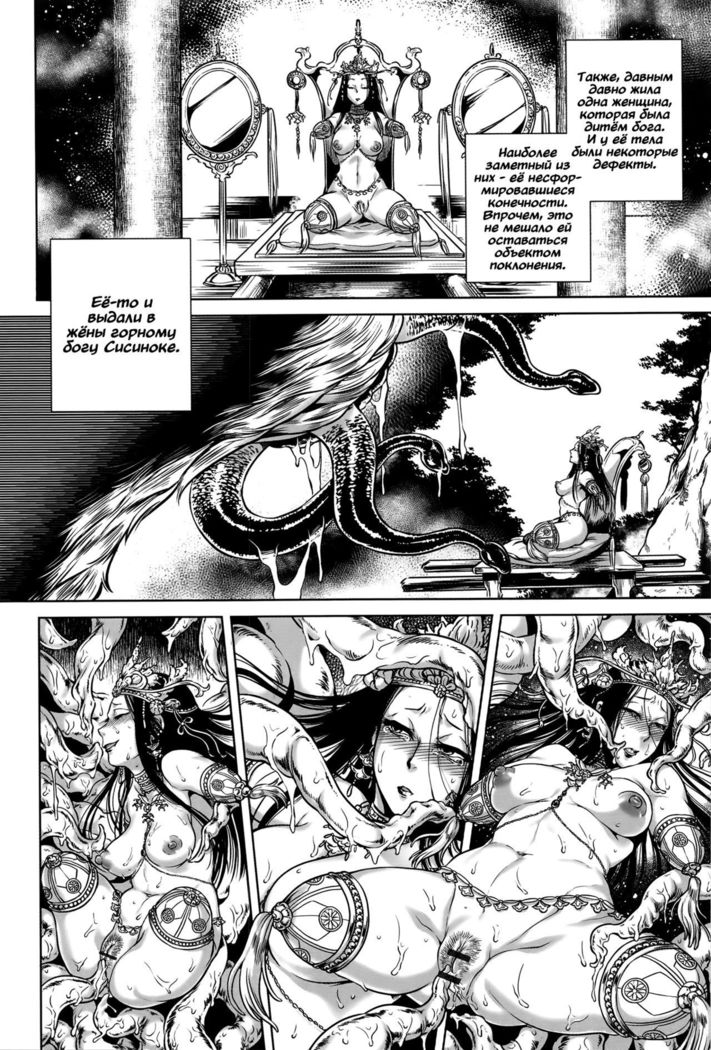 はちしゃく八和けらくめぐり-いぎょうカイキタン-ch.5