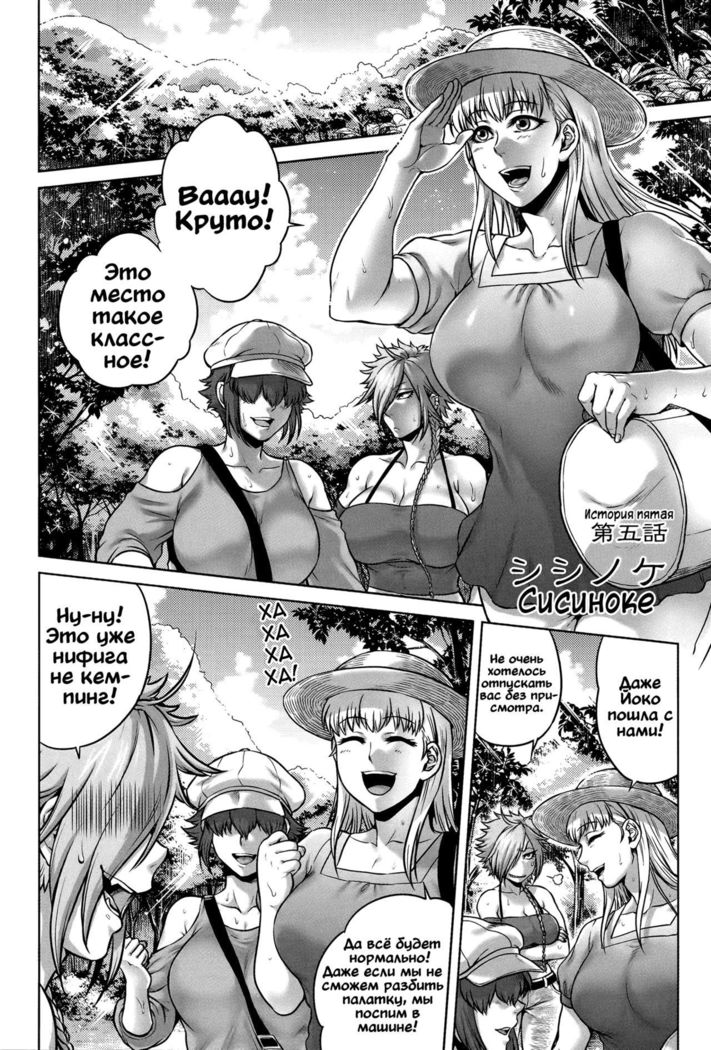 はちしゃく八和けらくめぐり-いぎょうカイキタン-ch.5