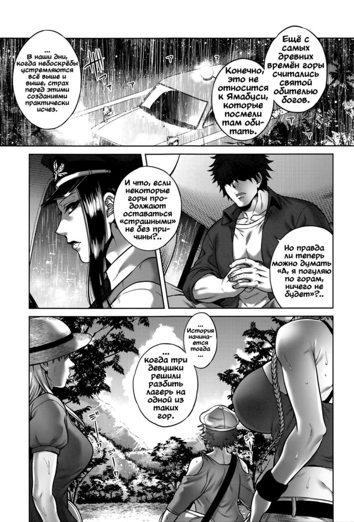 はちしゃく八和けらくめぐり-いぎょうカイキタン-ch.5 はちしゃく八和けらくめぐり-いぎょうカイキタン-ch.5