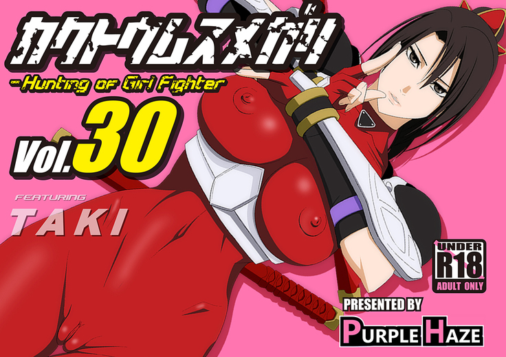 角とうむすめがりVol。 30瀧編 角とうむすめがりVol。 30瀧編