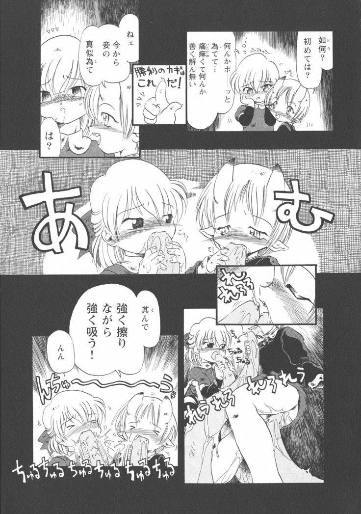 ゲスイガイ新装番二郷赤