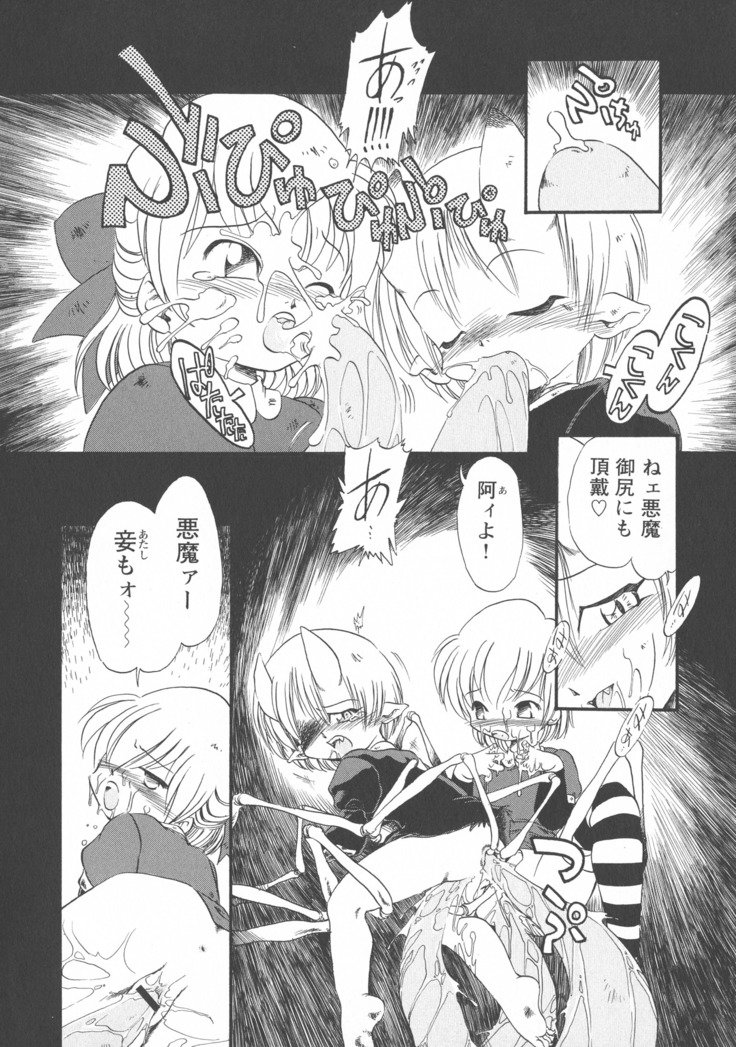 ゲスイガイ新装番二郷赤
