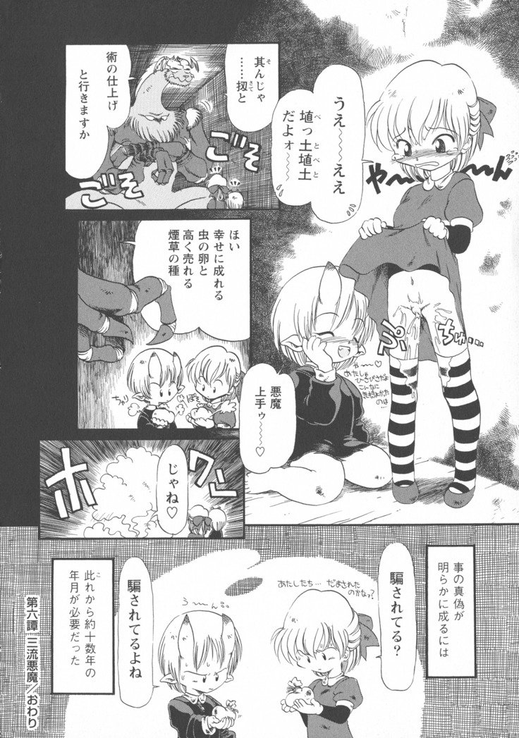 ゲスイガイ新装番二郷赤