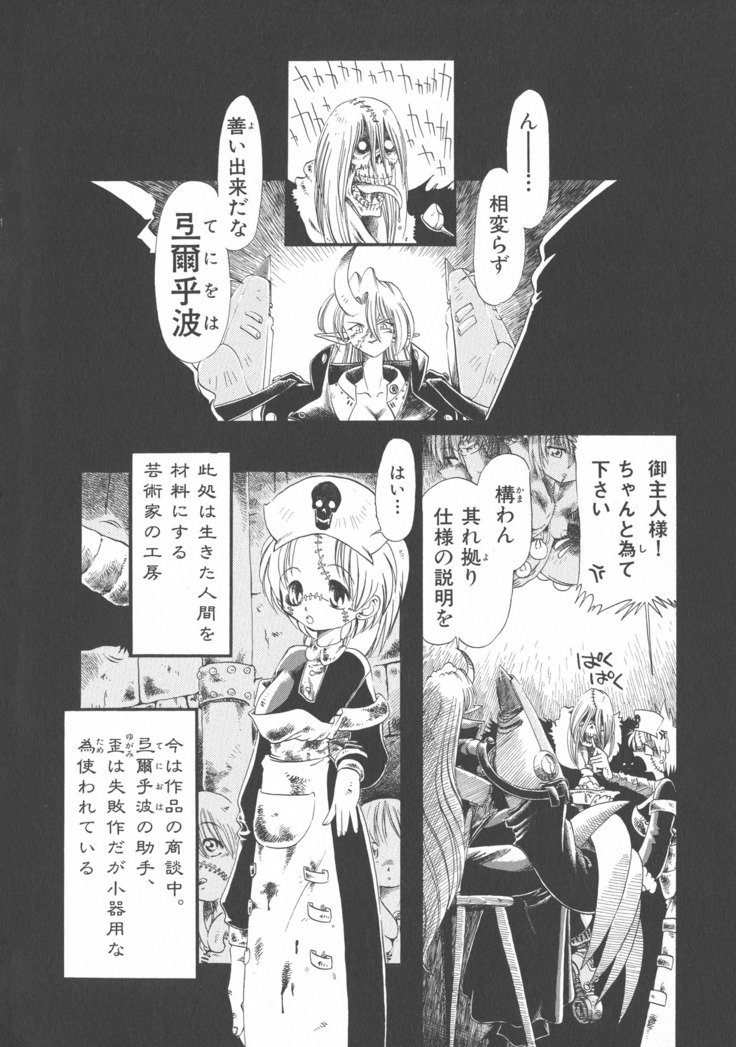 ゲスイガイ新装番二郷赤
