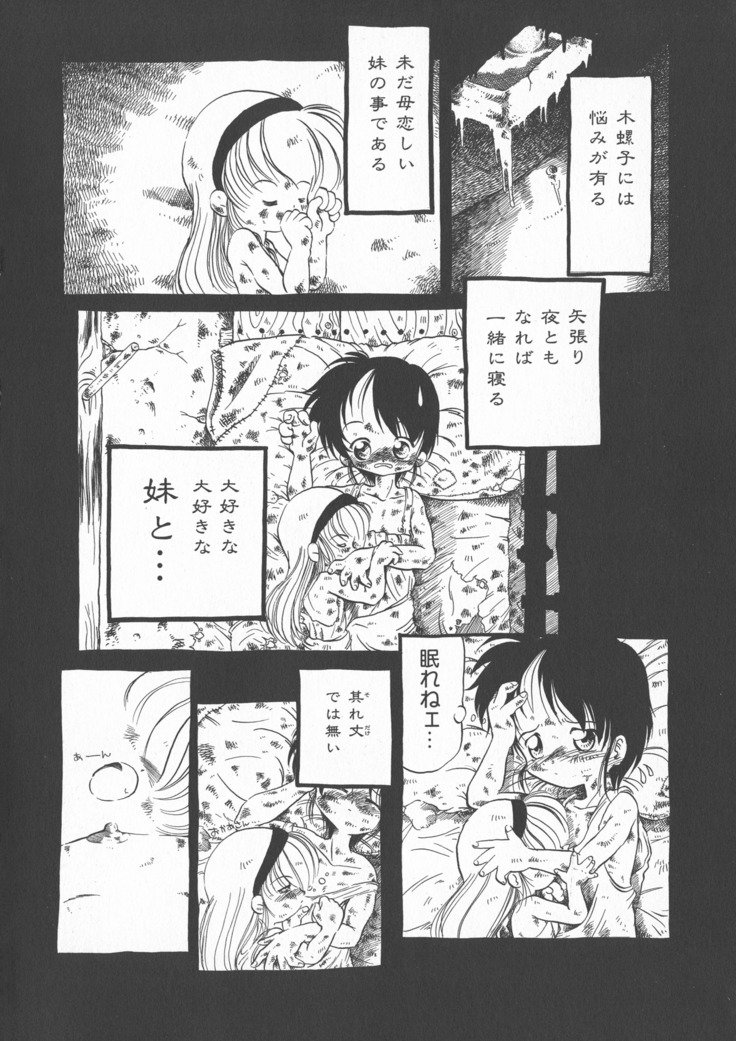 ゲスイガイ新装番二郷赤