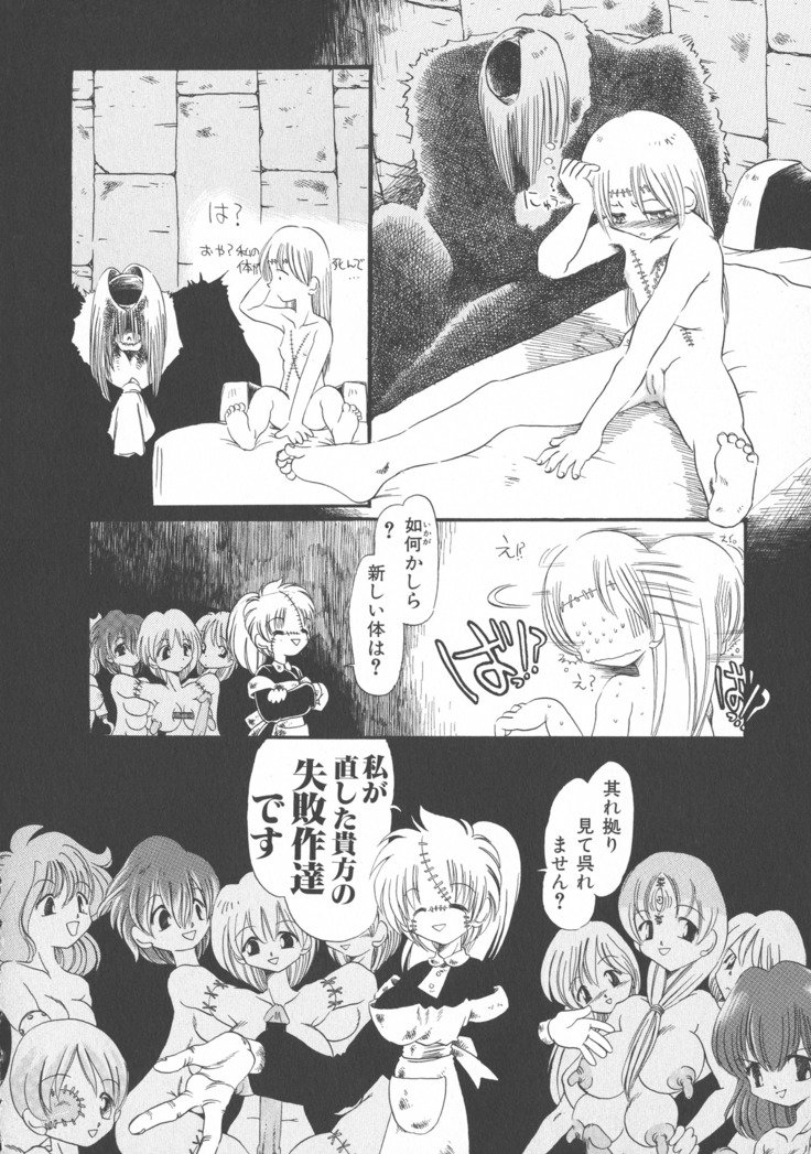 ゲスイガイ新装番二郷赤
