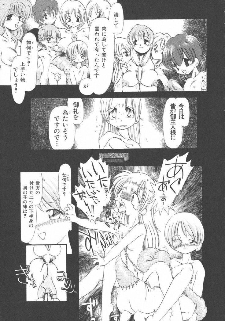 ゲスイガイ新装番二郷赤