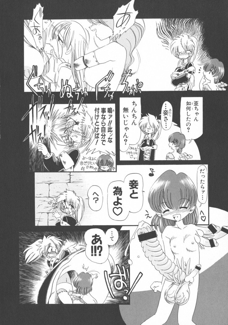 ゲスイガイ新装番二郷赤