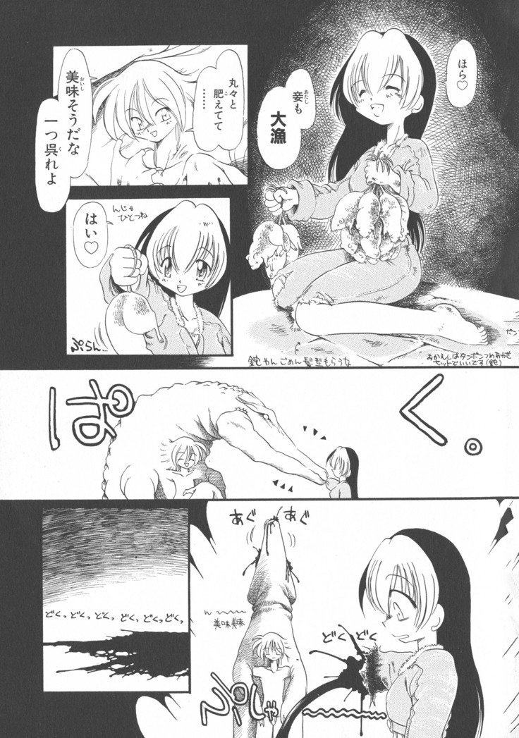 ゲスイガイ新装番二郷赤