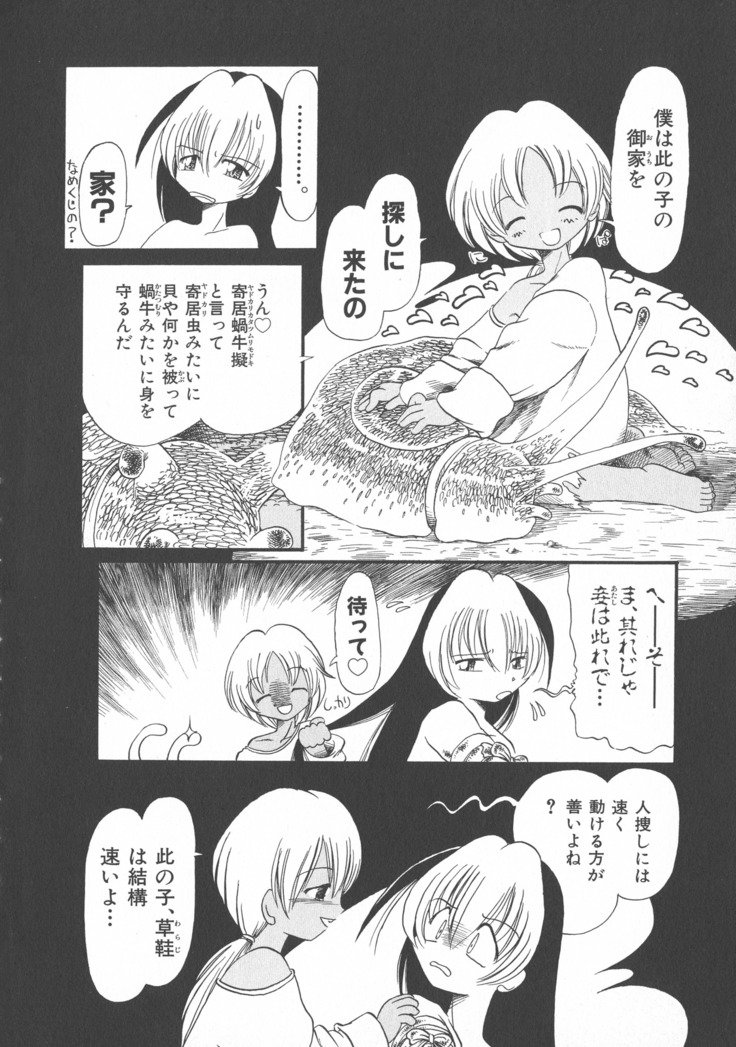 ゲスイガイ新装番二郷赤