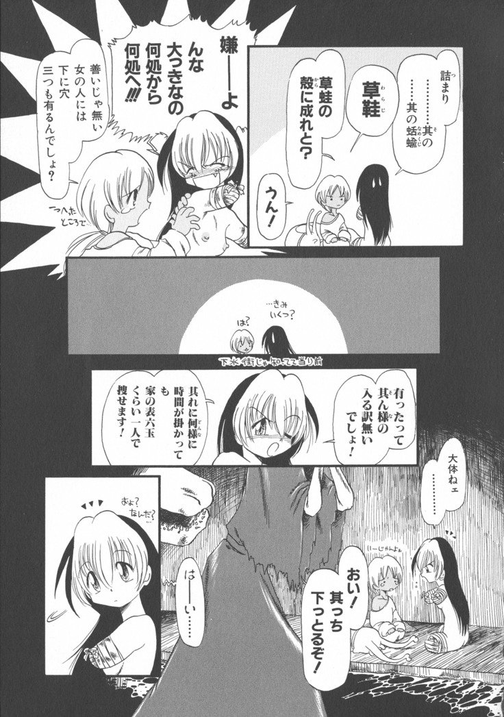 ゲスイガイ新装番二郷赤