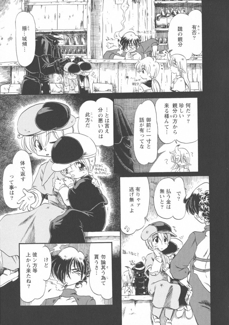 ゲスイガイ新装番二郷赤