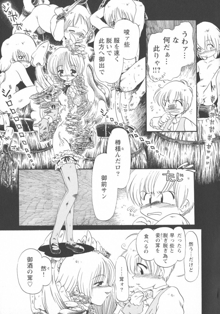 ゲスイガイ新装番二郷赤