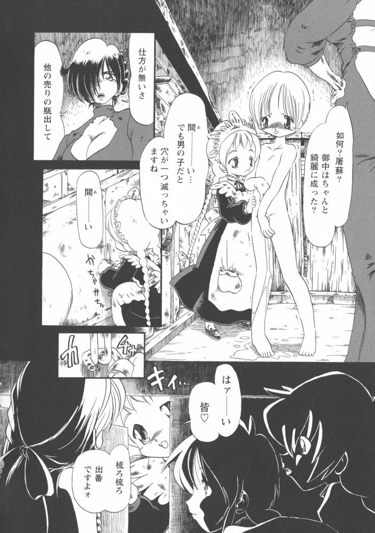 ゲスイガイ新装番二郷赤