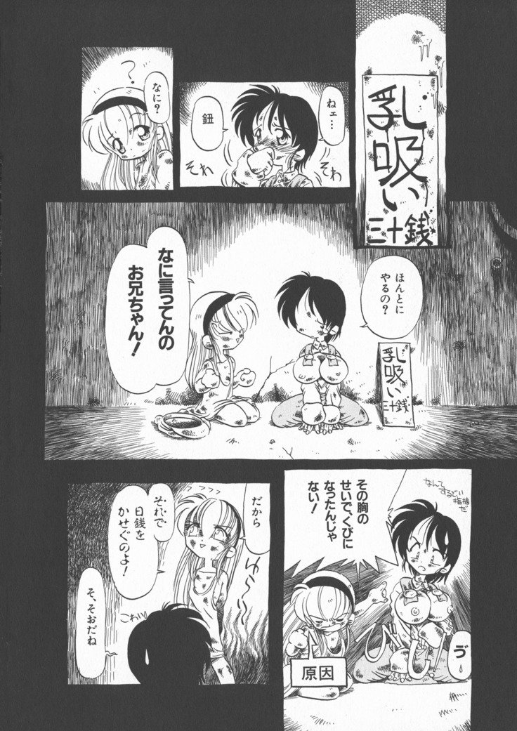 ゲスイガイ新装番二郷赤