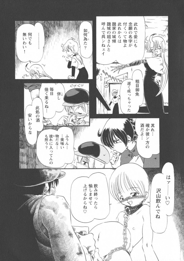 ゲスイガイ新装番二郷赤