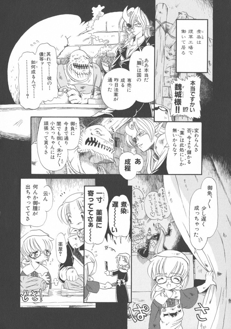 ゲスイガイ新装番二郷赤
