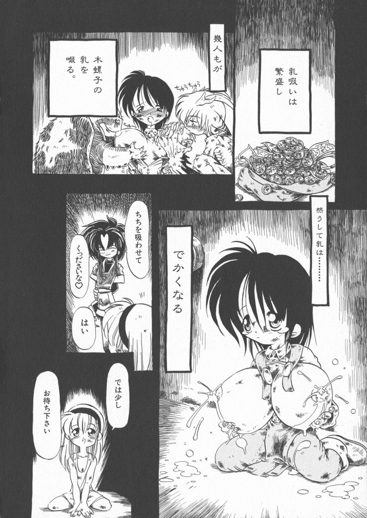 ゲスイガイ新装番二郷赤