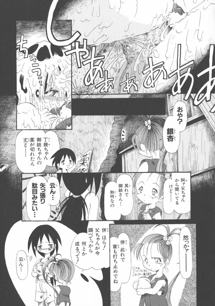 ゲスイガイ新装番二郷赤