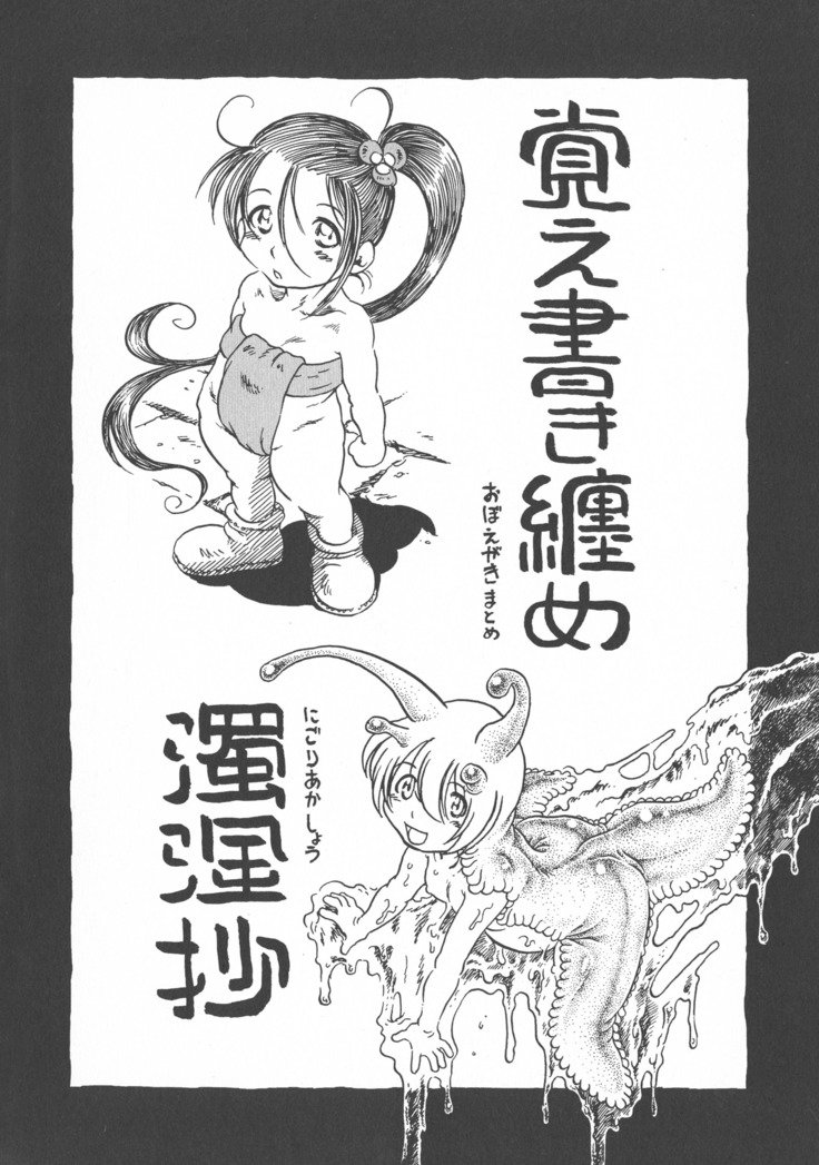 ゲスイガイ新装番二郷赤