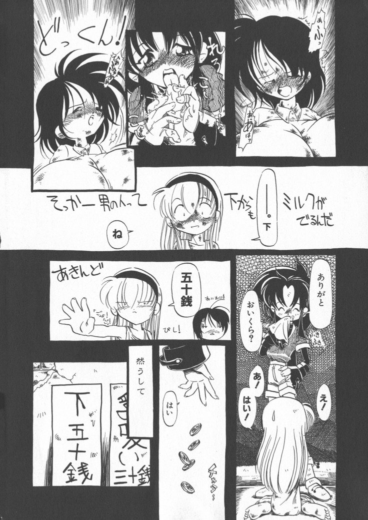 ゲスイガイ新装番二郷赤