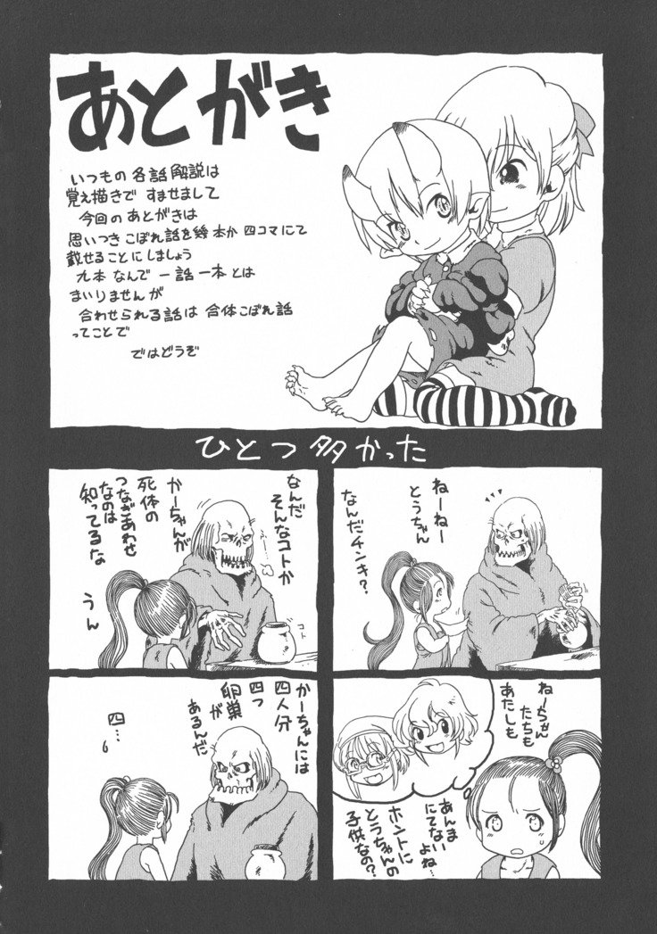 ゲスイガイ新装番二郷赤