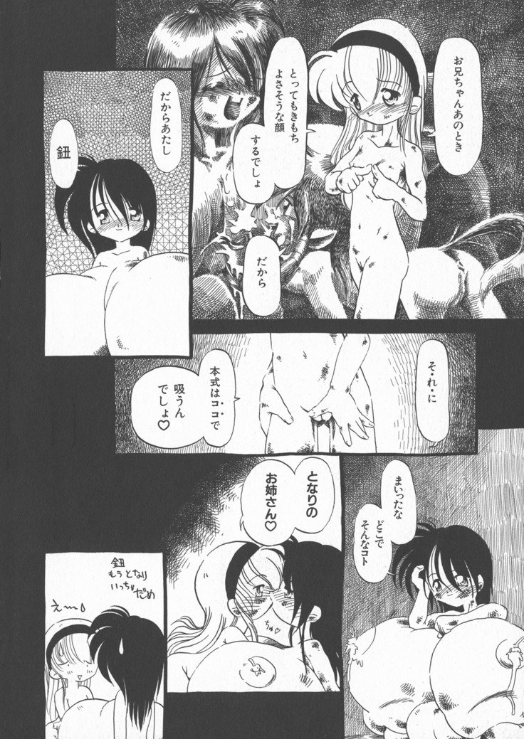 ゲスイガイ新装番二郷赤