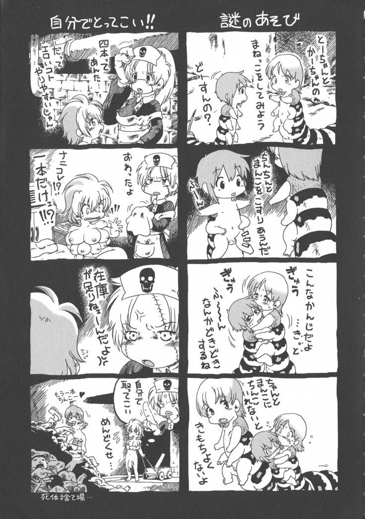 ゲスイガイ新装番二郷赤
