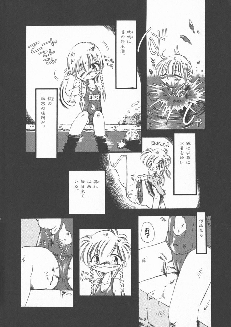 ゲスイガイ新装番二郷赤