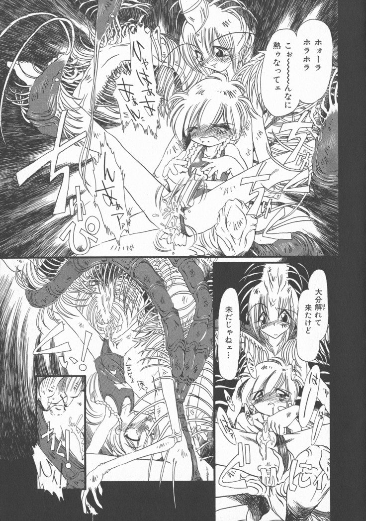 ゲスイガイ新装番二郷赤