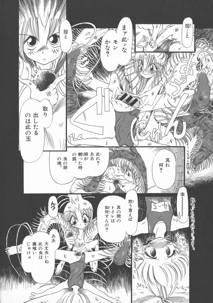 ゲスイガイ新装番二郷赤