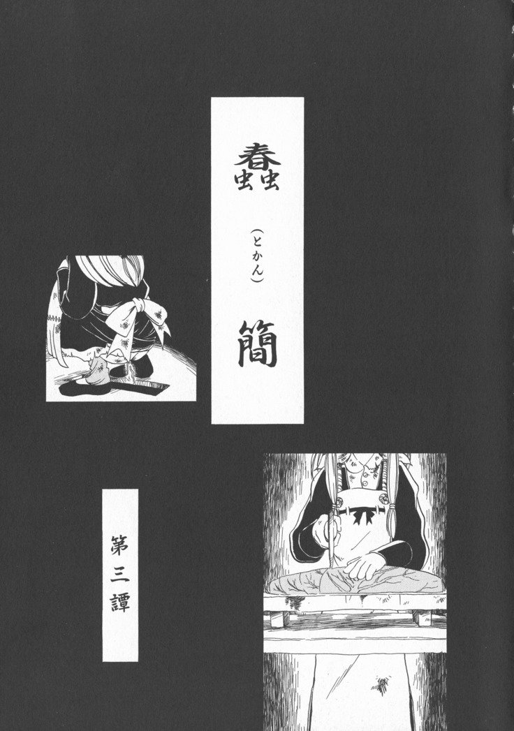 ゲスイガイ新装番二郷赤
