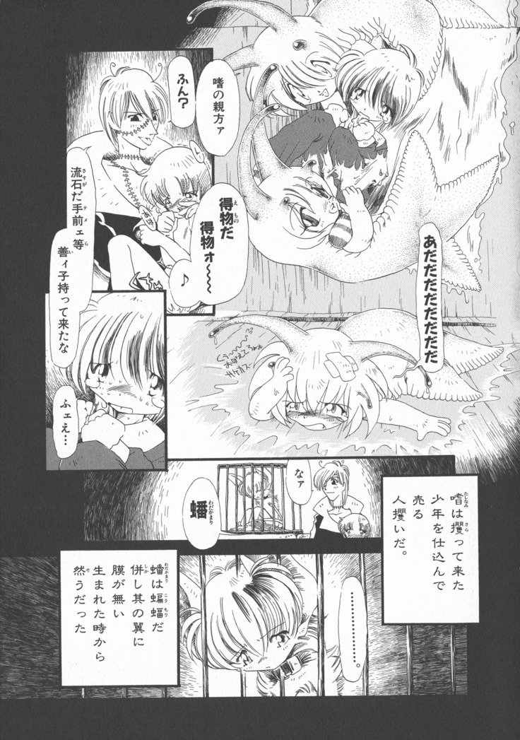 ゲスイガイ新装番二郷赤