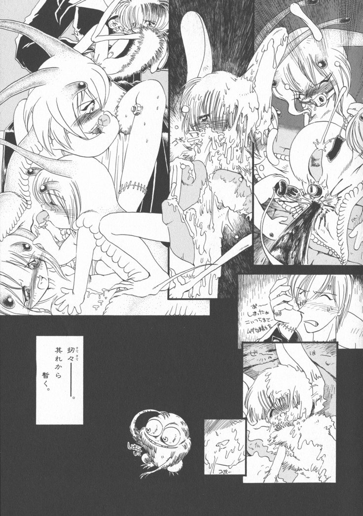 ゲスイガイ新装番二郷赤