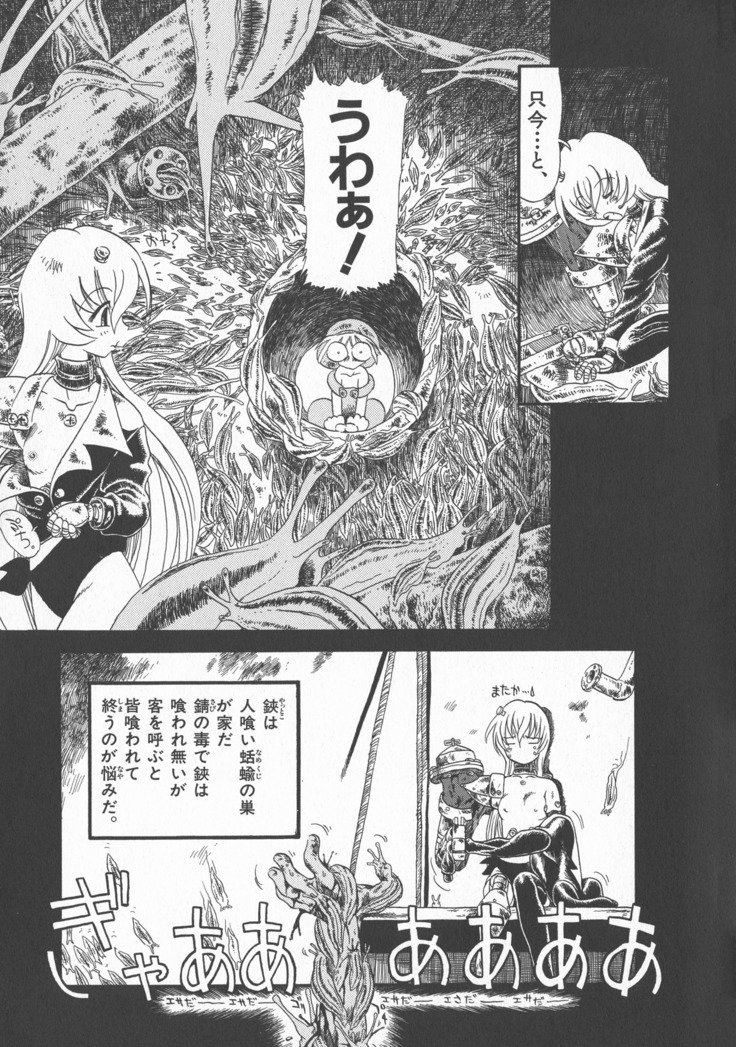 ゲスイガイ新装番二郷赤