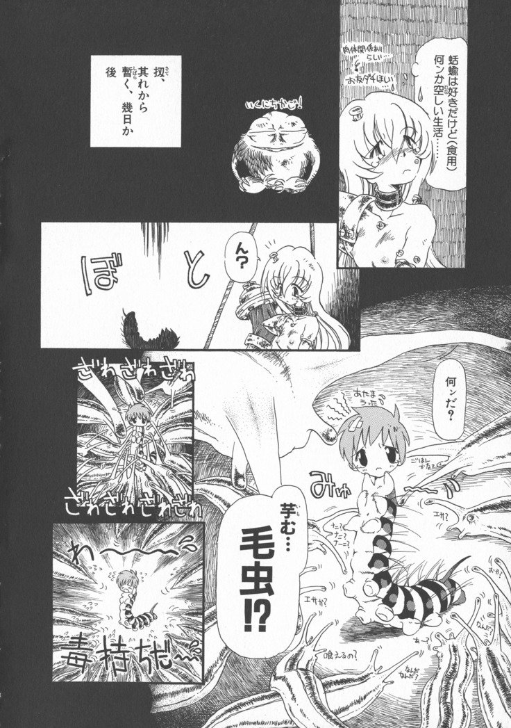 ゲスイガイ新装番二郷赤