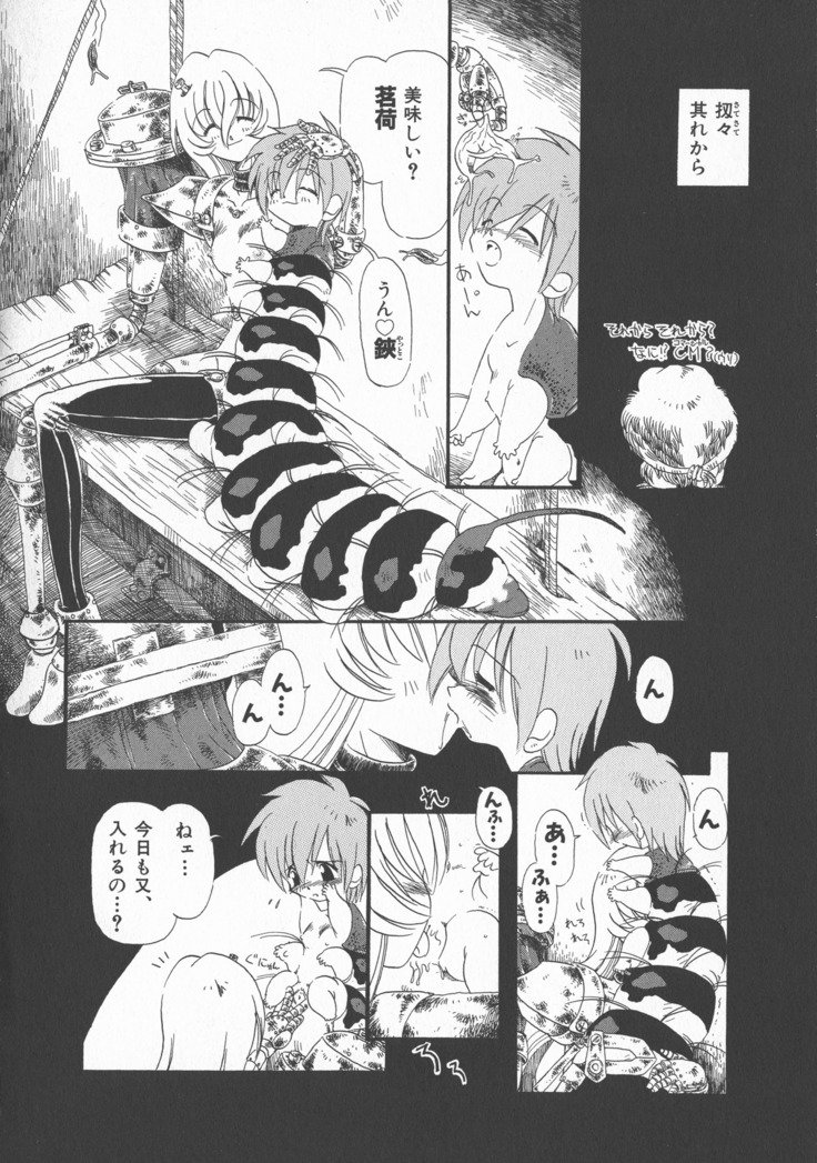 ゲスイガイ新装番二郷赤