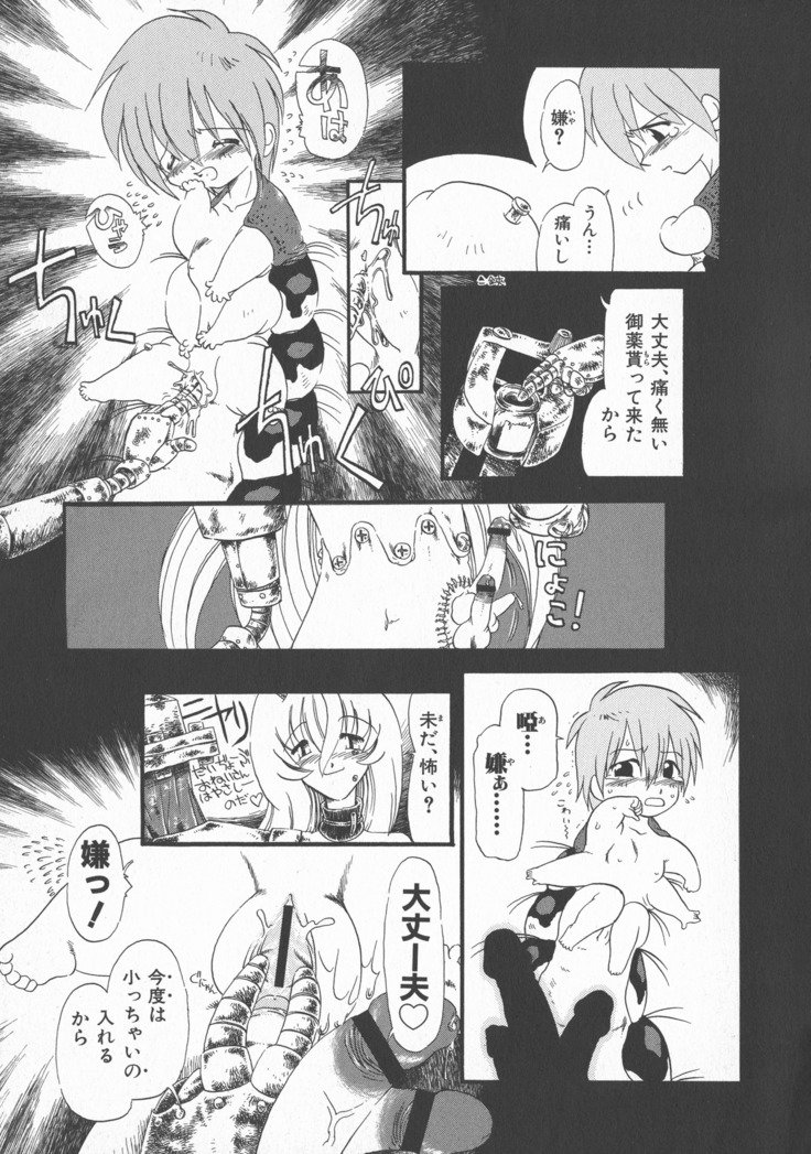 ゲスイガイ新装番二郷赤