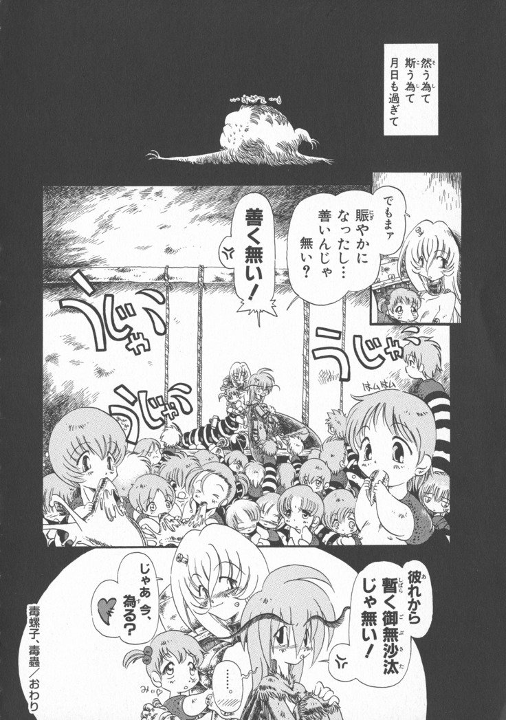 ゲスイガイ新装番二郷赤