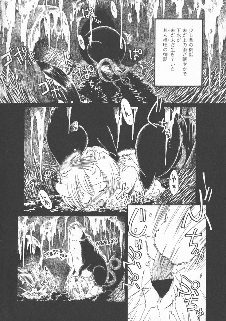 ゲスイガイ新装番二郷赤