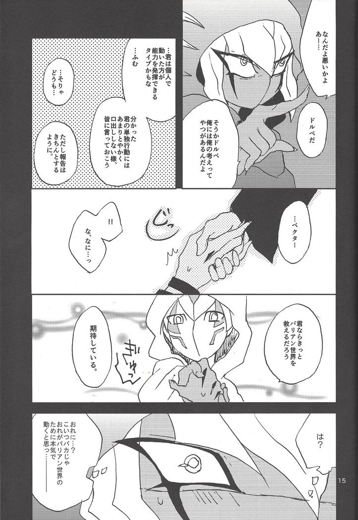 さみしがりやとうそのキス