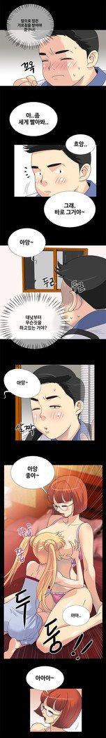 私が言うようにあなたはしますか？ Ch.0-20