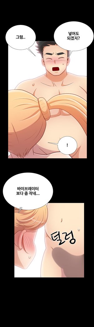 私が言うようにあなたはしますか？ Ch.0-20