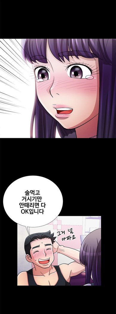 私が言うようにあなたはしますか？ Ch.0-20